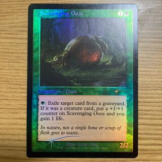 Scavenging Ooze foil Old Frame