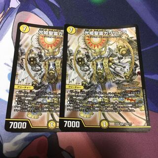 Light Princess Holy Spirit Gabriella