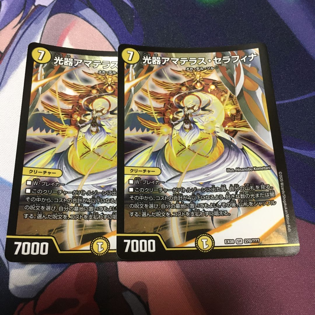 光器アマテラス・セラフィナ