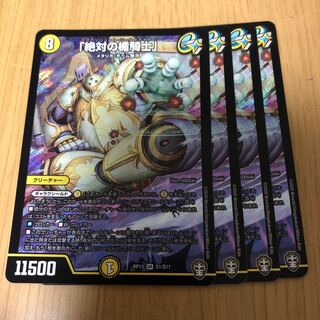 「絶対の楯騎士」