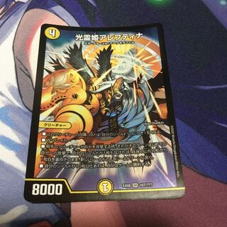 光霊姫アレフティナ