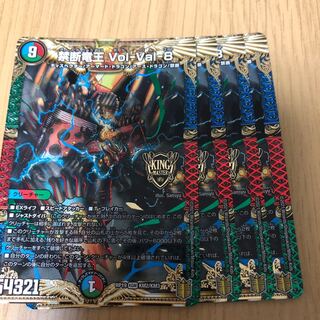 Forbidden Dragon King Vol-Val-8