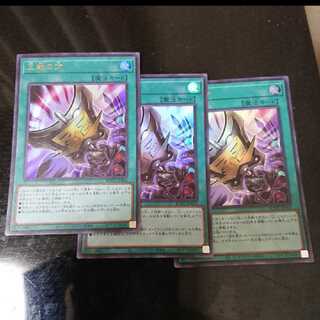Triple Tactics Talent Ultra Rare 3-card set