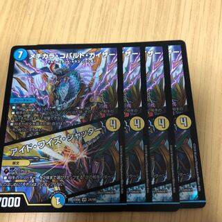 メヂカラ・コバルト・カイザー｜アイド・ワイズ・シャッター