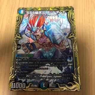 SSS級天災 デッドダムド