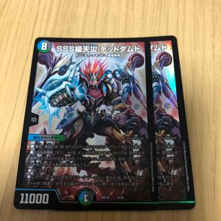 SSS級天災 デッドダムド