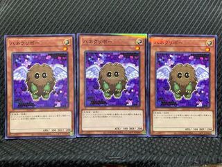 【ぽぽたん】遊戯王 3244 ハネクリボー 3枚 ノーマル