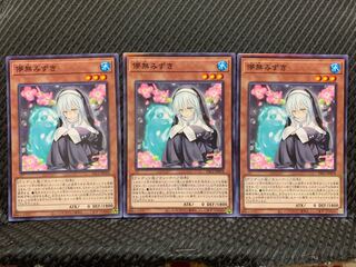 【ぽぽたん】遊戯王 3430 儚無みずき 3枚 ノーパラ