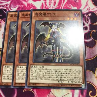 悪魔嬢アリス ノーマル