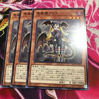 悪魔嬢アリス ノーマル