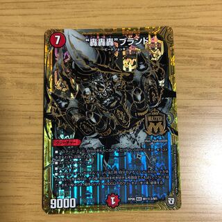 “轟轟轟”ブランド