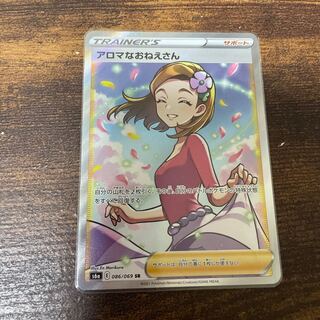 アロマなおねえさん SR