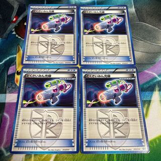 どくさいみん光線 1枚