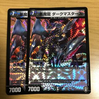 Darkness Magic Dragon Dark Masters