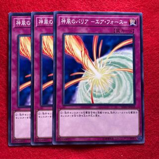 神風のバリア-エア・フォース-☆3744