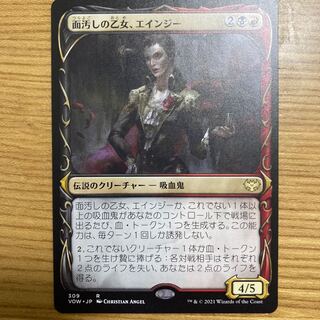 Anje, Maid of Dishonor