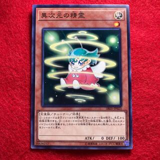 異次元の精霊☆3750