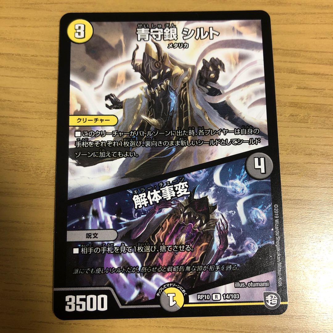 Blue Guardian Silver Silt|Deconstruct Incident