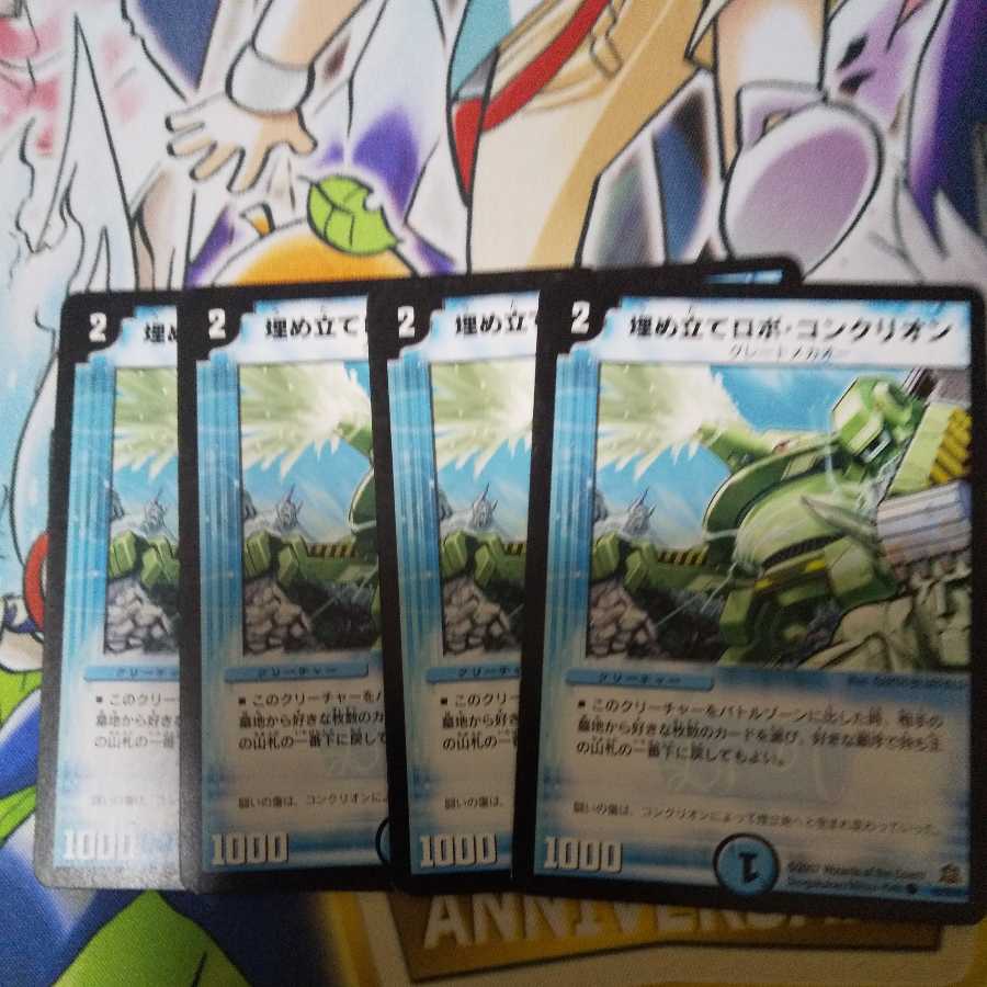 Reclamation Robot Concretion C