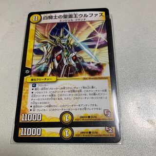 2 copies of White Knight's Holy Spirit King Wolfas