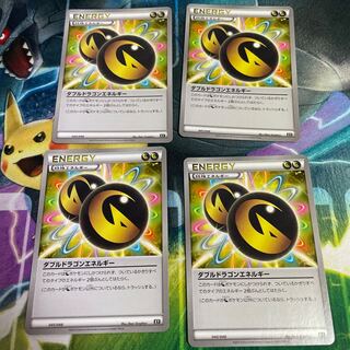 ダブルドラゴンエネルギー