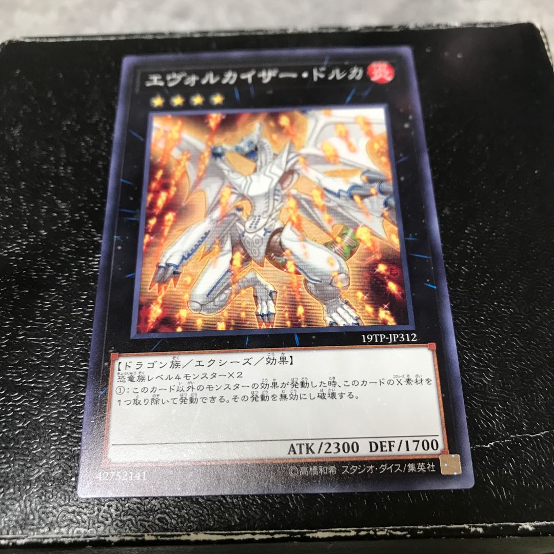 エヴォルカイザー・ドルカ ノーマル