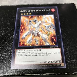 エヴォルカイザー・ドルカ ノーマル