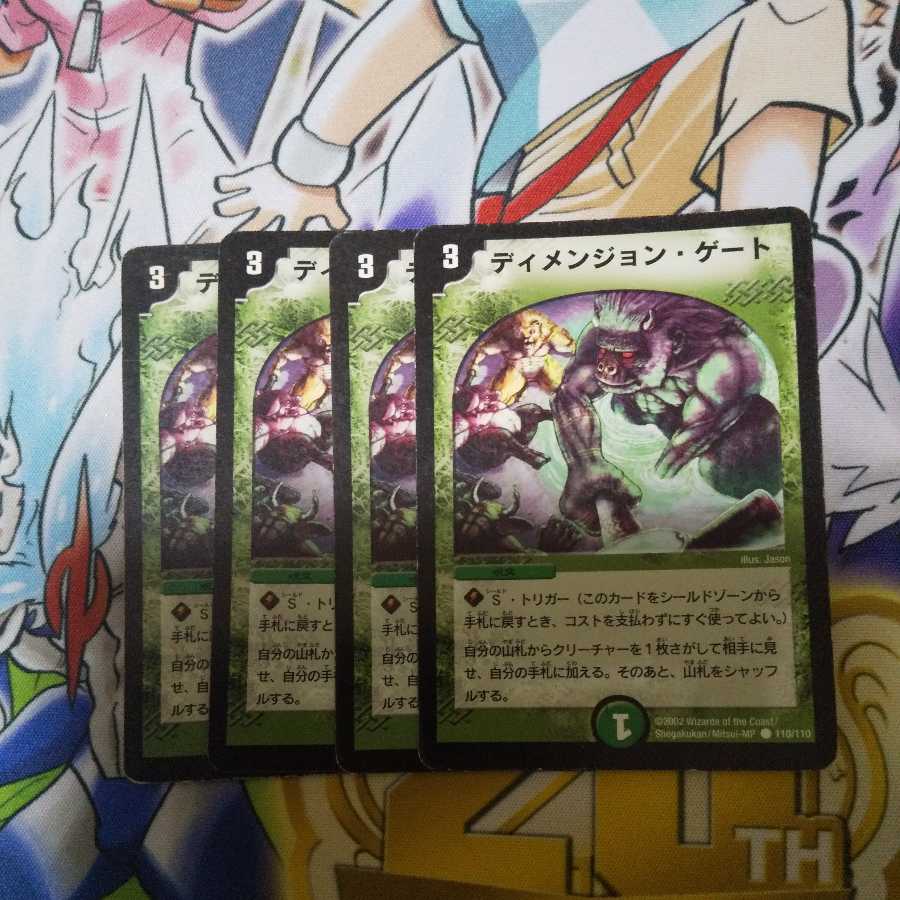 (専用)ディメンジョン・ゲート 、フェアリーミラクルセット