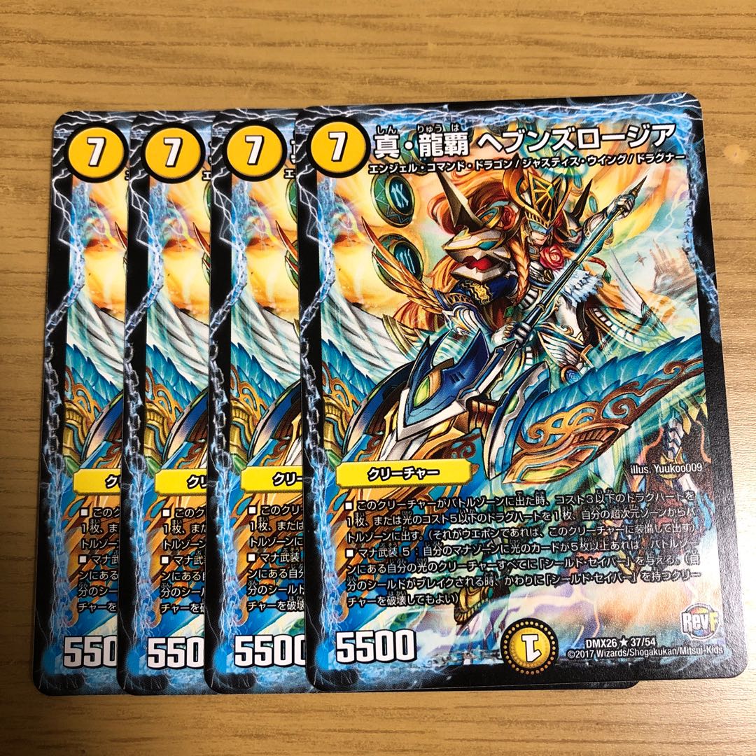 True Dragon's Hegemony Heaven's Rosier