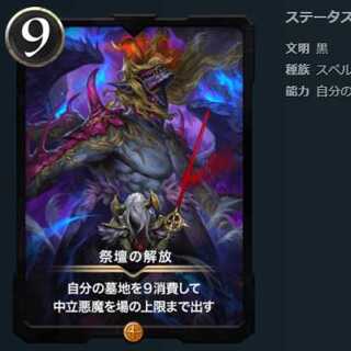 【2枚セット】祭壇の開放