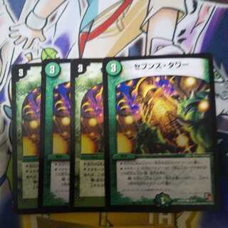 セブンス・タワー C