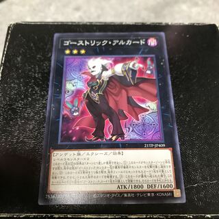 Ghostrick Alucard Normal