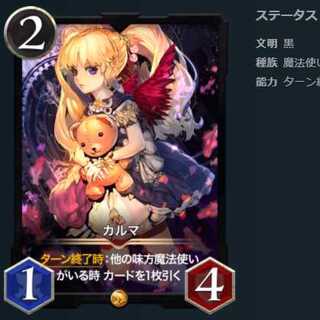 【2枚セット】カルマ