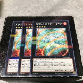 エヴォルカイザー・ラギア パラレル ノーマル3枚