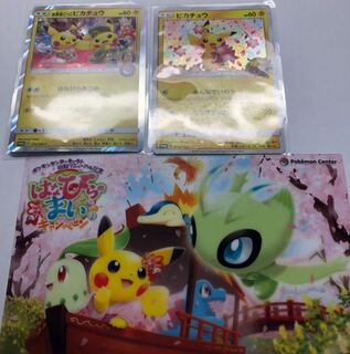 ポケモンカード プロモ おまけ付き