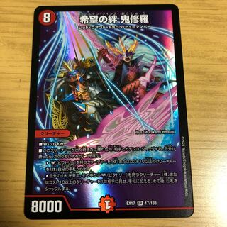 Bonds of Hope Oni Shura