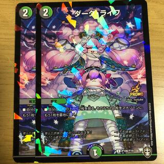 ダーク・ライフ