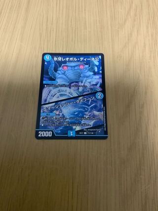 氷牙レオポル・ディーネ公｜エマージェンシー・タイフーン