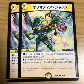 オリオティス・ジャッジ