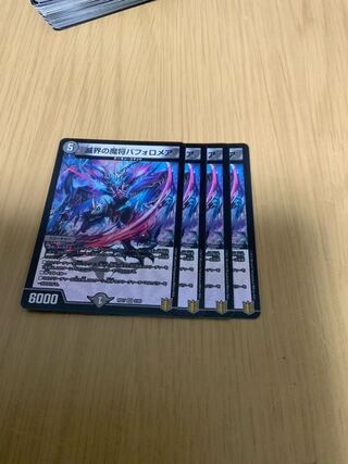 滅界の魔将バフォロメア