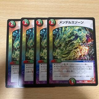 メンデルスゾーン