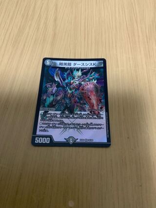 暗黒鎧 ダースシスK