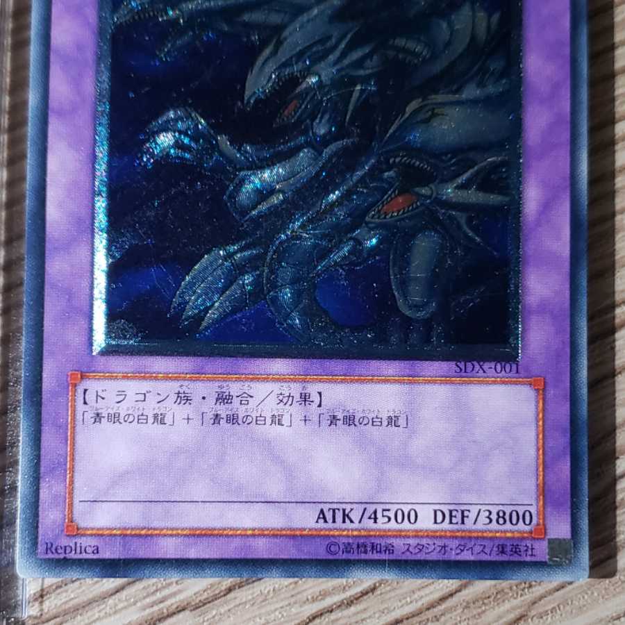 Yu-Gi-Oh! Blue-Eyes Ultimate Dragon Relief
