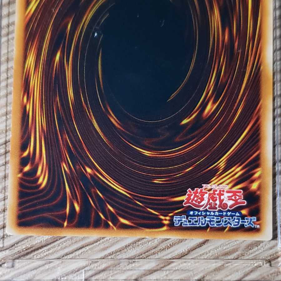 Yu-Gi-Oh! Blue-Eyes Ultimate Dragon Relief