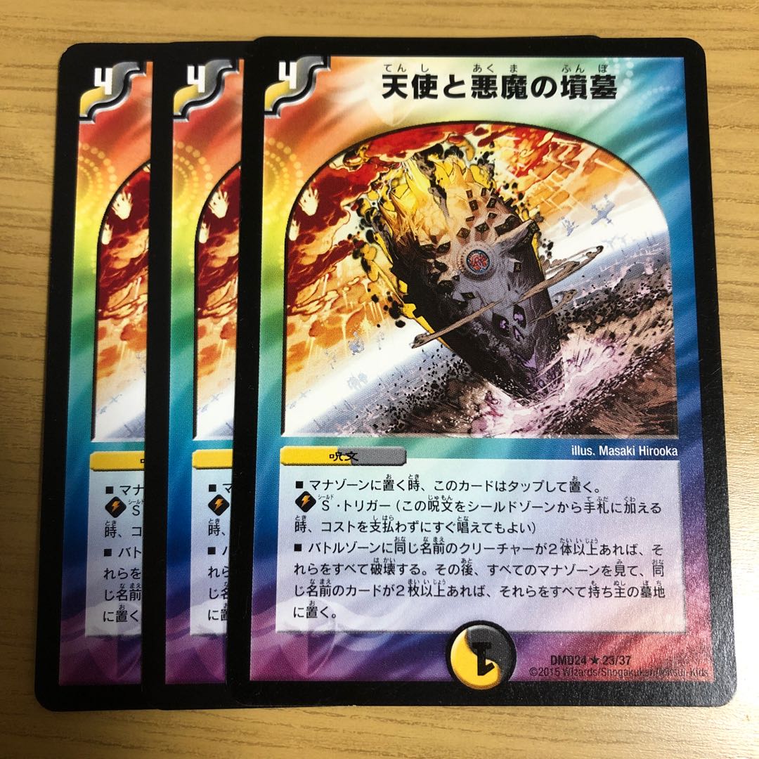 天使と悪魔の墳墓