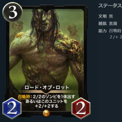 【2枚セット】ロード・オブ・ロット