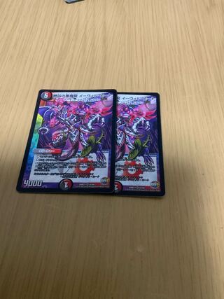 絶叫の悪魔龍 イーヴィル・ヒート