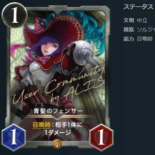 【2枚セット】青髪のフェンサー