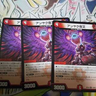 アンヤク夜叉 R