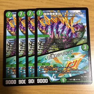 闘争類拳嘩目 ステゴロ・カイザー｜お清めシャラップ